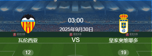爱游戏娱乐 -瓦伦西亚vs巴列卡诺